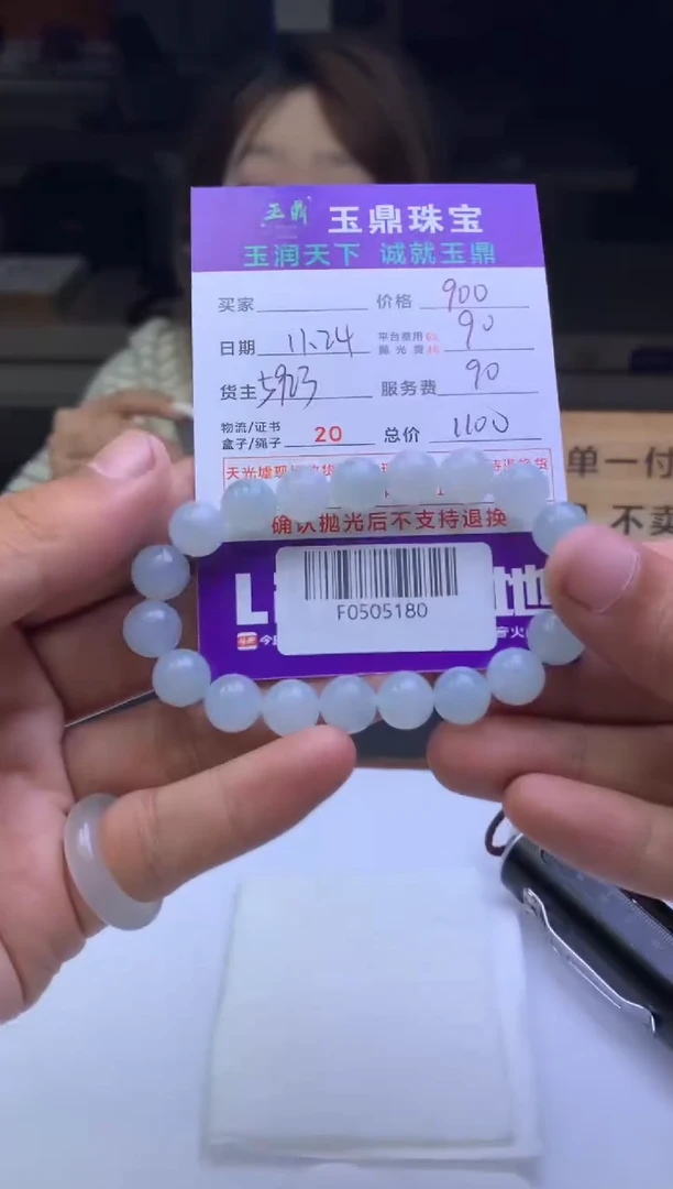 未镶嵌定制翡翠借**你   F0505180