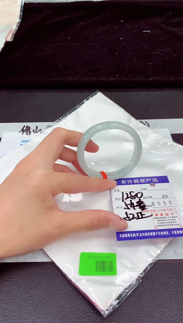 未镶嵌手镯翡翠11