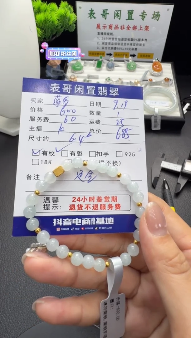 足金镶嵌手串翡翠蓝****?翡翠珠串