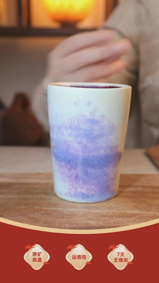 【闪购商品】瓷片934钧瓷主人杯