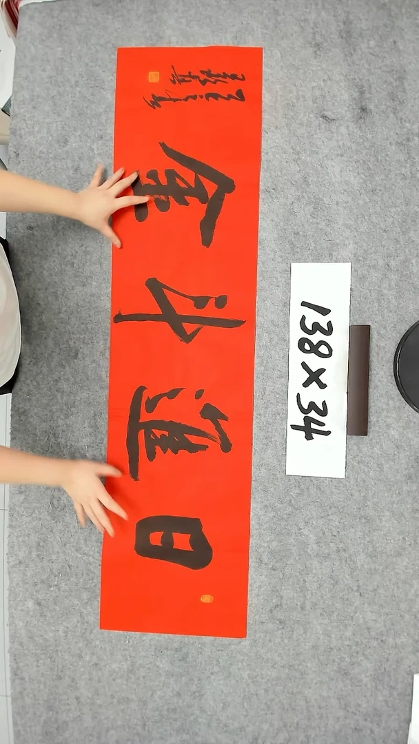 书法吕老师书法作品