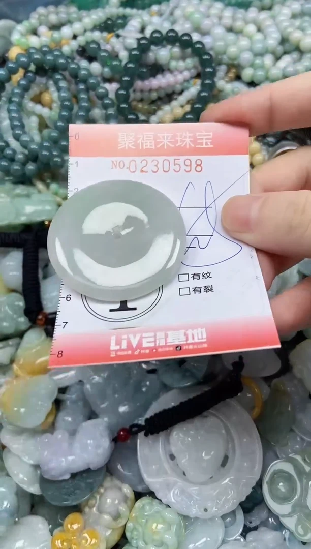 颈饰未镶嵌翡翠闪购0230598