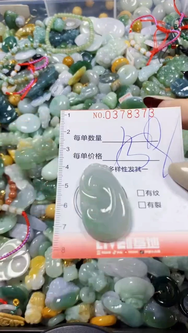 颈饰未镶嵌翡翠闪购0378373