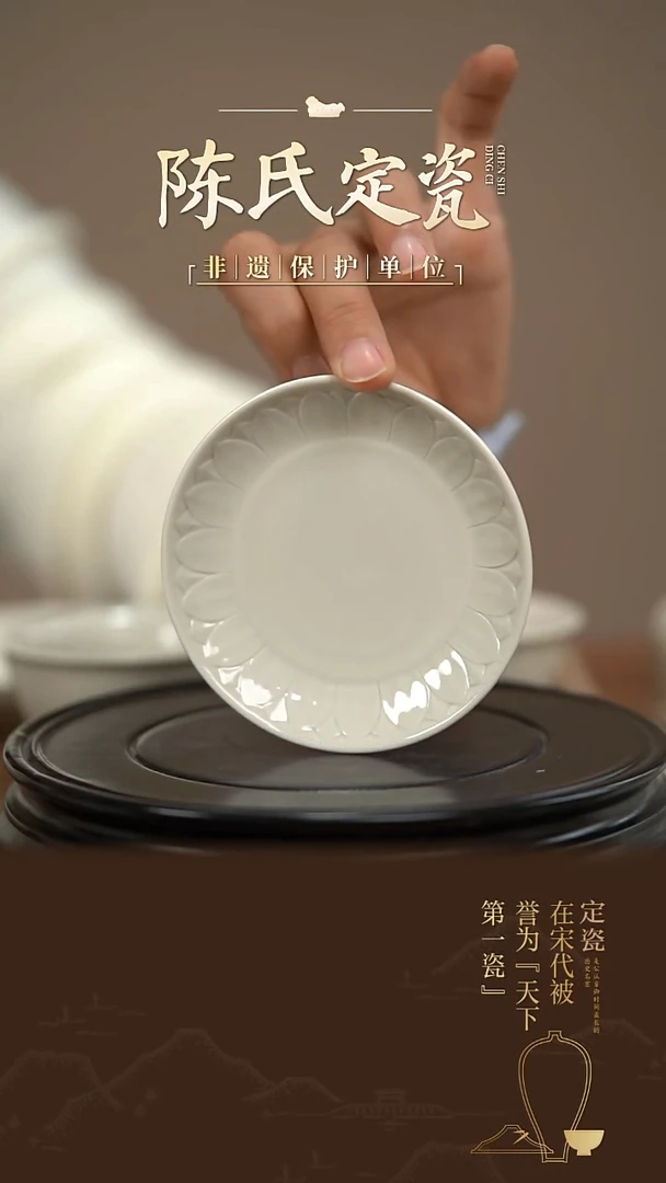 陈氏定窑莲瓣小碟