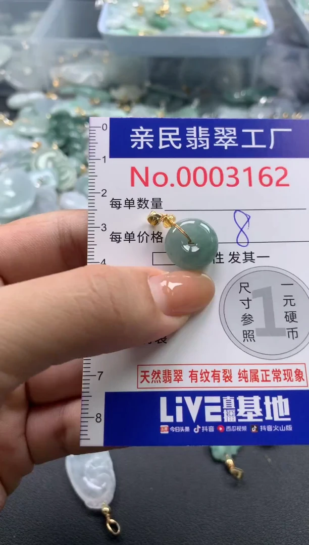 颈饰未镶嵌翡翠3162