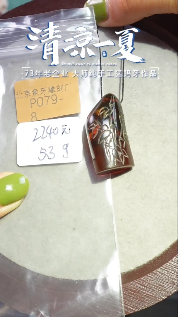 未镶嵌琥珀裸石P079-8 挂件