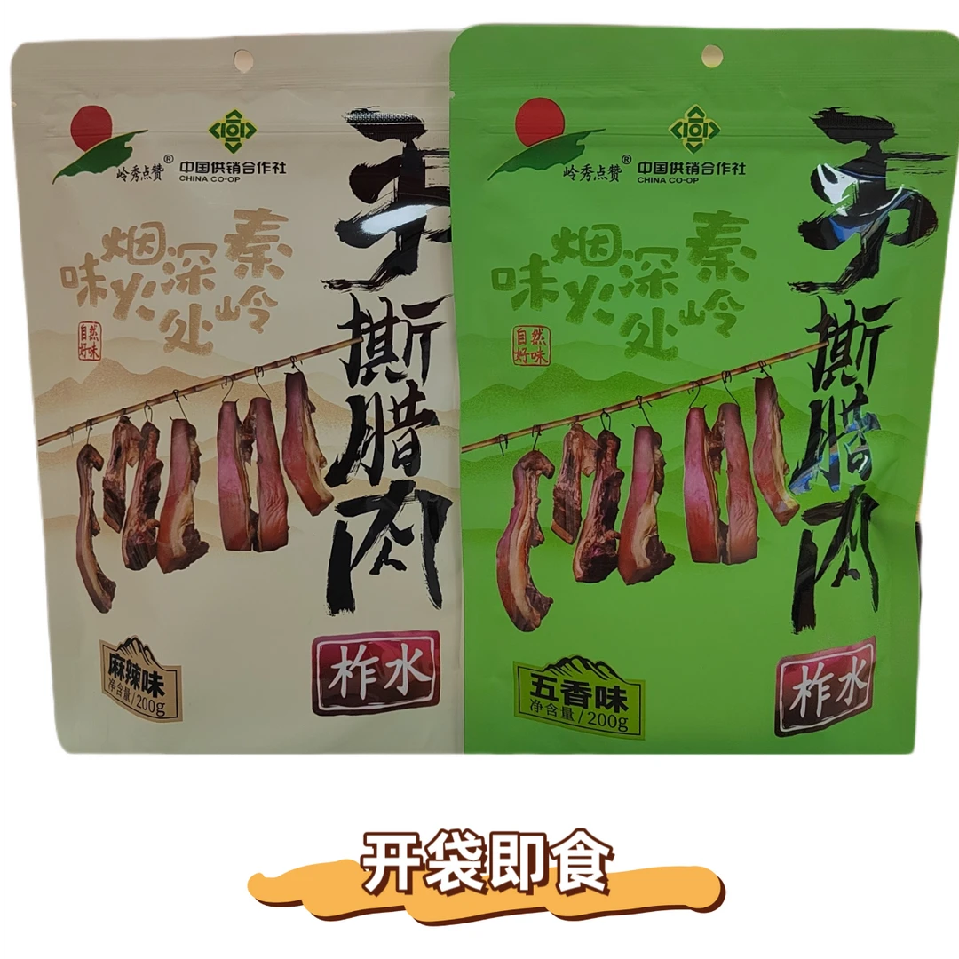 柞水手撕腊肉麻辣五香味肉干肉脯开袋即食特产零食风干200克正宗