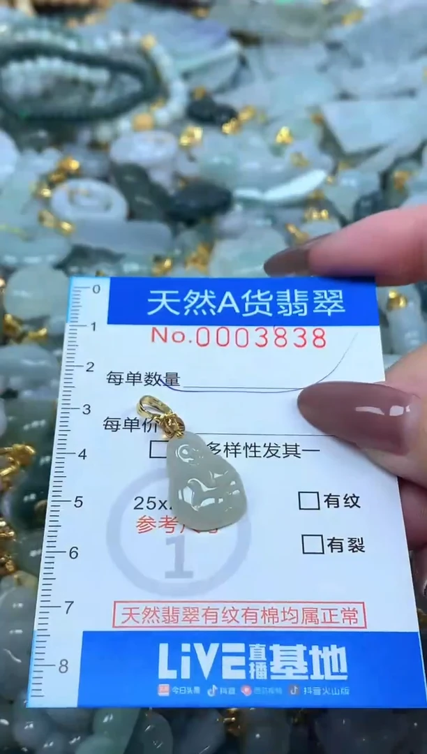 颈饰未镶嵌翡翠净货挂件-3838