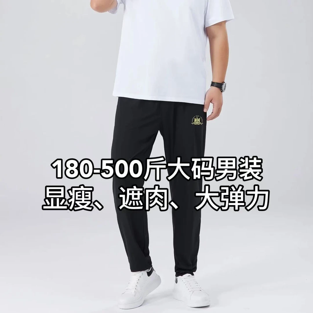 180-500斤大码男士加肥加大春夏款乐字简约弹力显瘦休闲裤