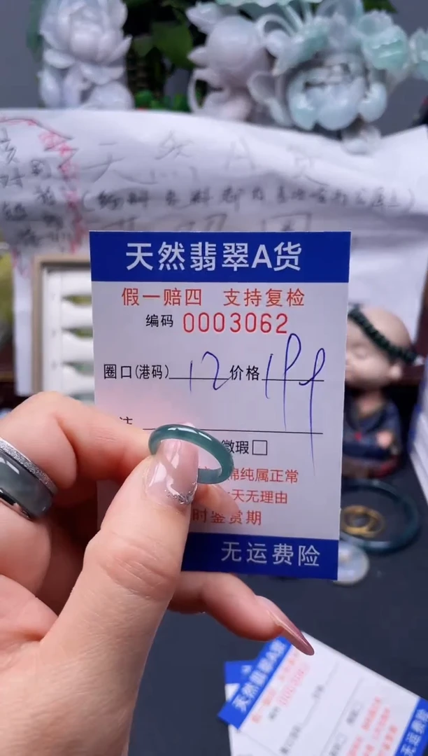 【闪购商品】翡翠戒指未镶嵌12*3062........