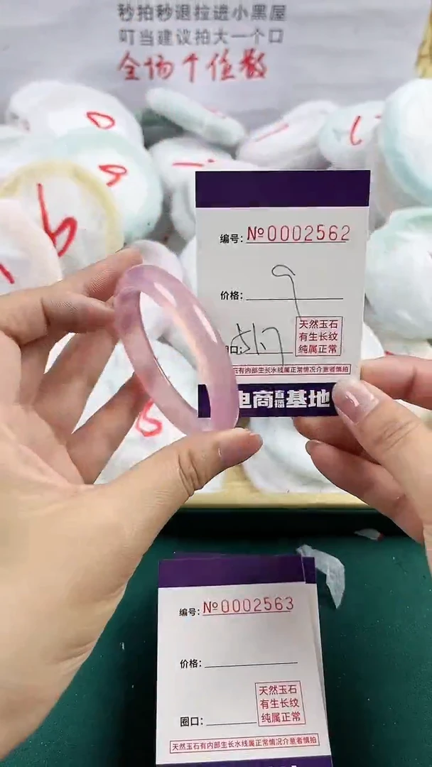 玛瑙/玉髓手镯未镶嵌2562