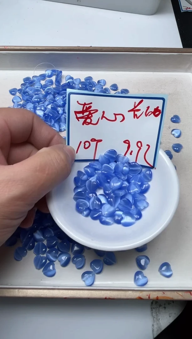 玛瑙/玉髓散珠未镶嵌B636 蓝猫眼 爱心 10个9.9元
