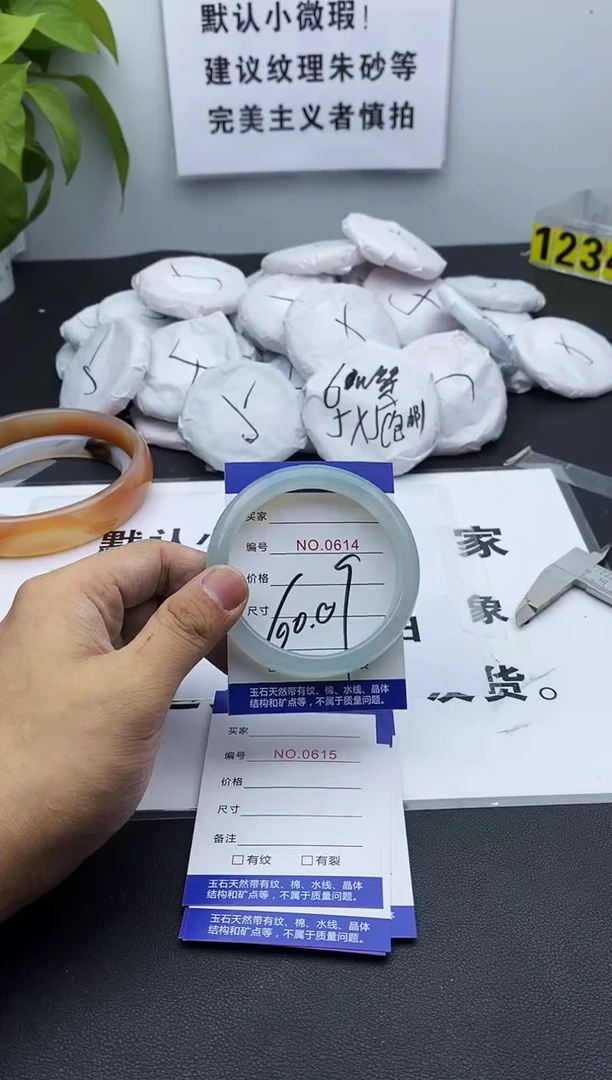 玛瑙/玉髓手镯未镶嵌614