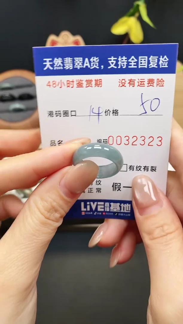 未镶嵌戒指翡翠2323