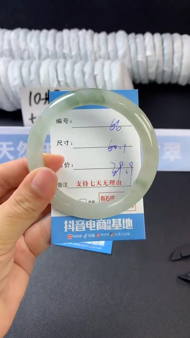 【闪购商品】石英质玉手镯未镶嵌A66