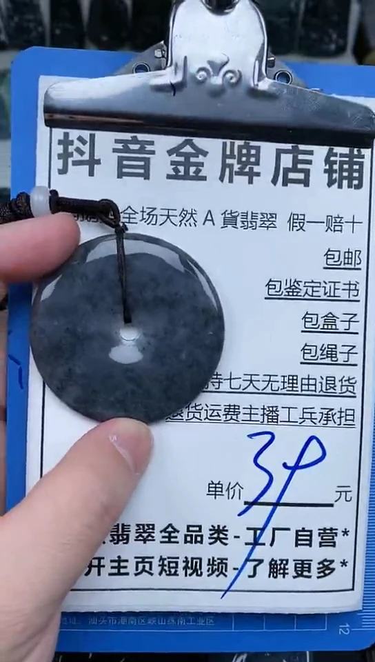 【闪购商品】翡翠颈饰未镶嵌天然A货翡翠一物一证