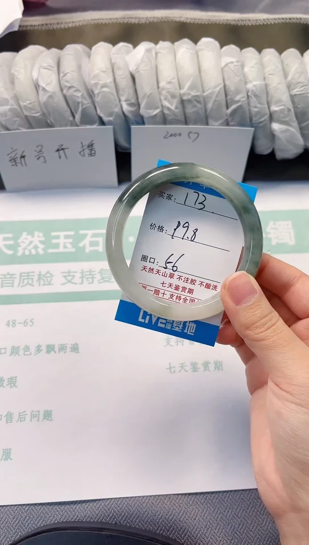 未镶嵌手镯石英质玉173-55/56