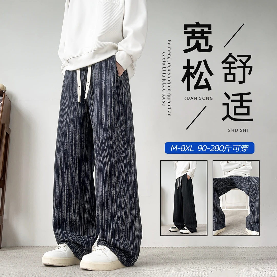简约细条纹休闲裤男女时尚百搭系绳拖地裤大码宽松垂感阔腿休闲裤