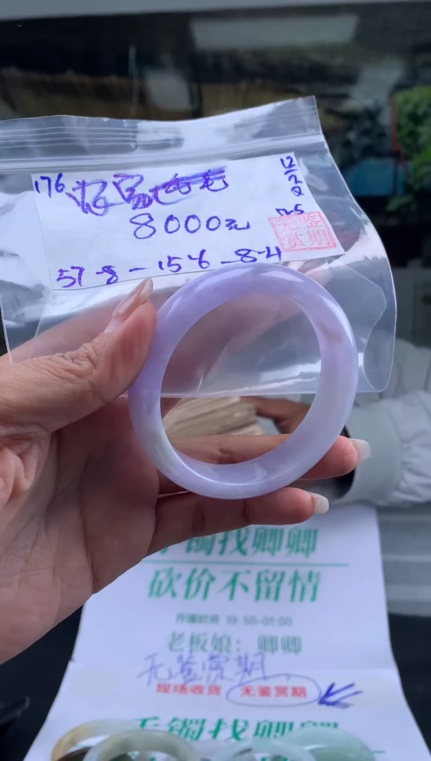 【闪购商品】翡翠手镯未镶嵌翡翠手镯 下单联系小耳机#176