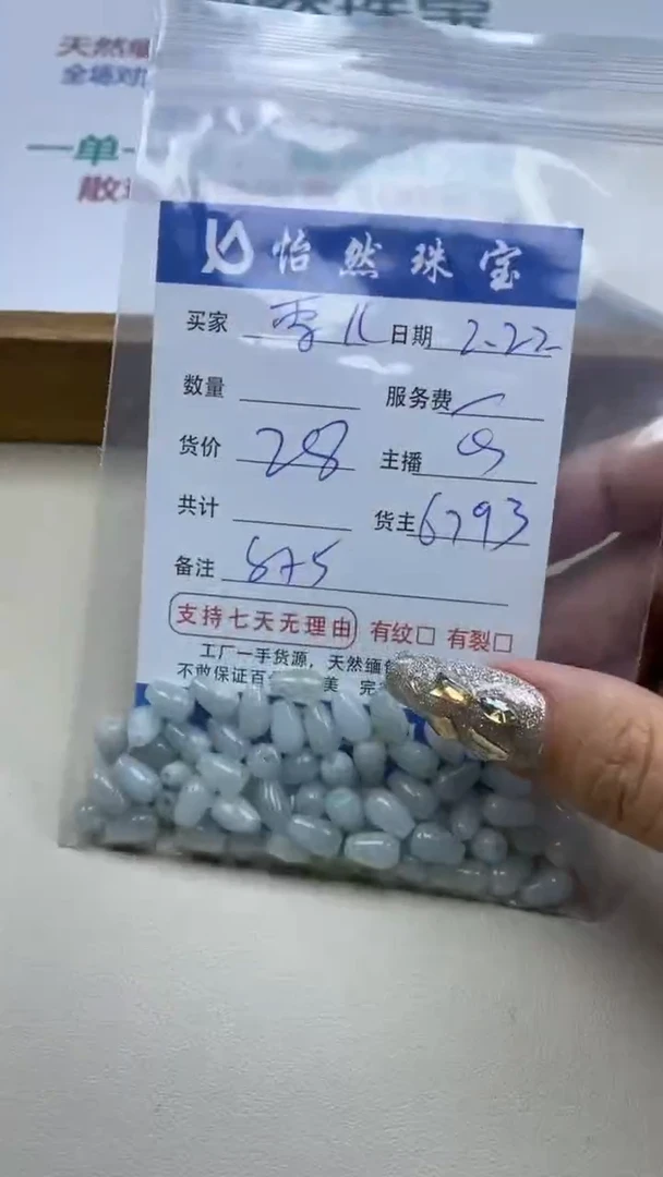 【闪购商品】翡翠手串未镶嵌卡8*5（一盘）