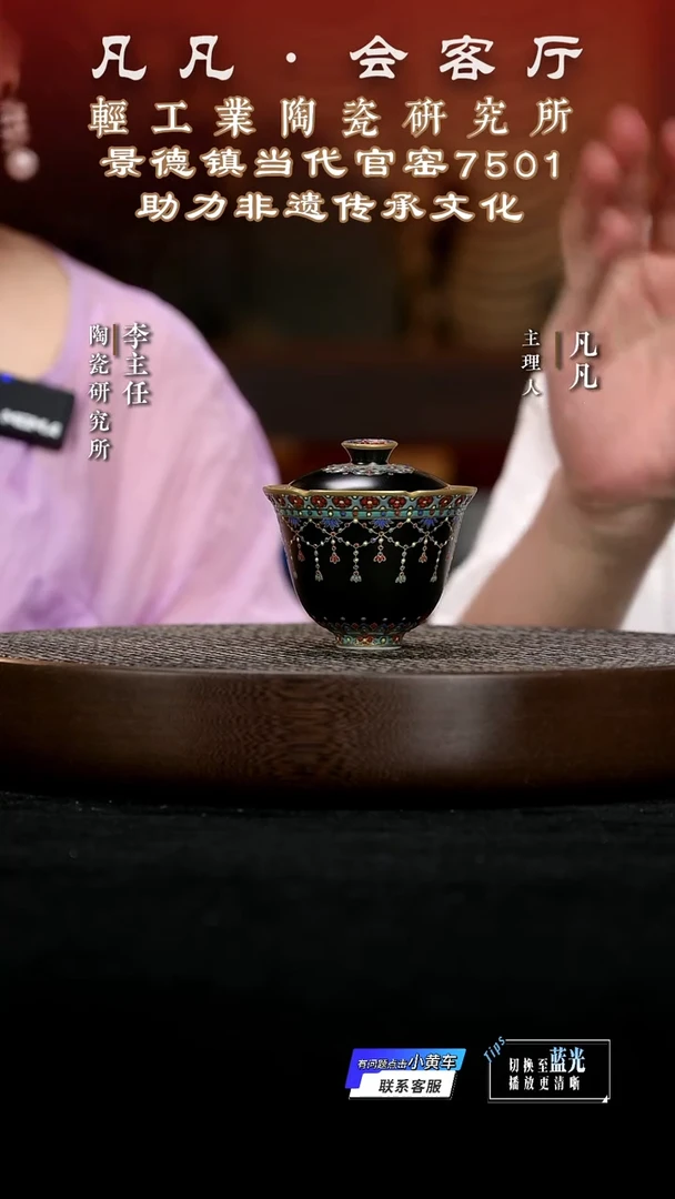 盖碗景德镇QGB91乌金釉珐琅彩两才盖碗仿古泥 100cc