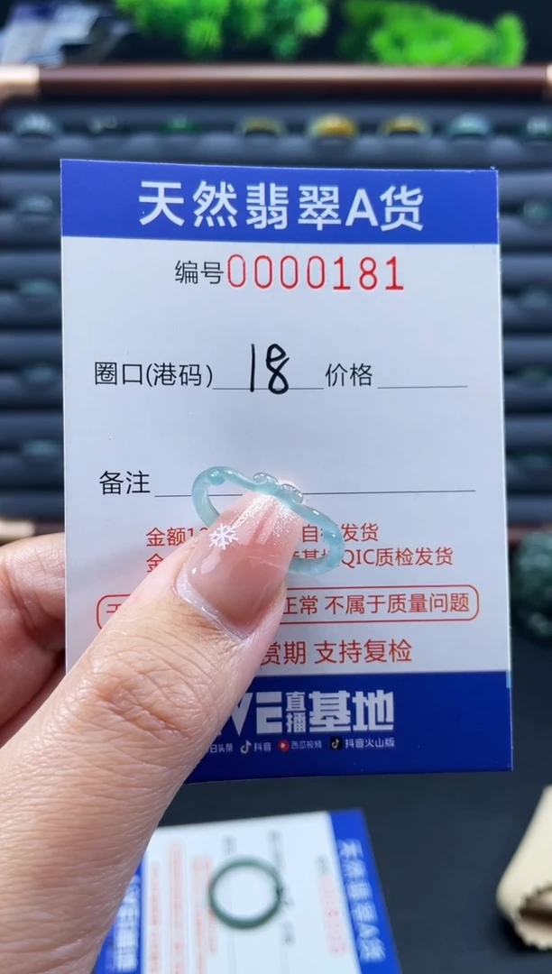 未镶嵌戒指翡翠楠*戒圈