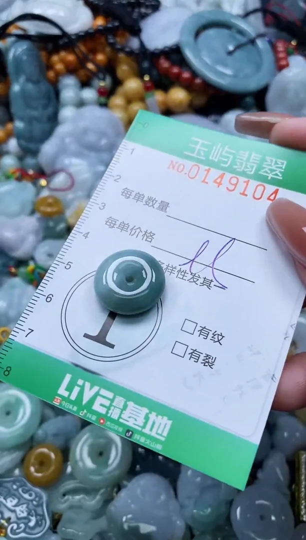 翡翠未镶嵌颈饰闪购0149104多样性发其一
