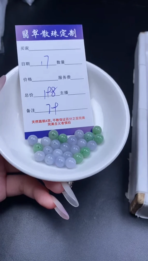 颈饰未镶嵌翡翠贞城散珠批发DIY编制