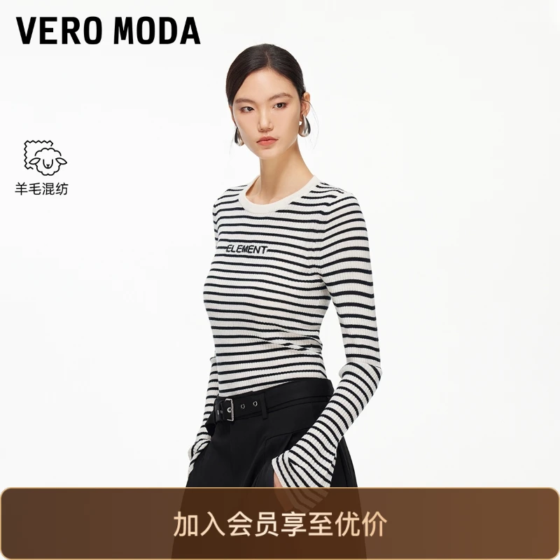 Vero Moda针织衫2026春季新款条纹字母撞色喇叭袖优雅时尚洋气