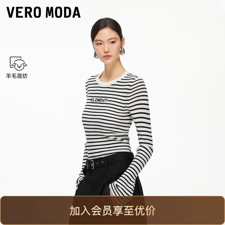 Vero Moda针织衫2026春季新款条纹字母撞色喇叭袖优雅时尚洋气