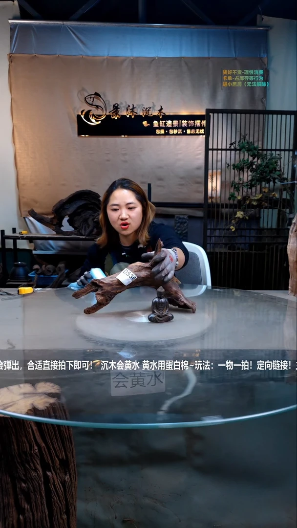 【闪购商品】景沐沉木D536景沐沉木D536