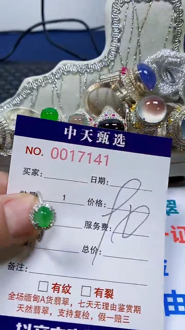 翡翠戒指银S925镶嵌/7141