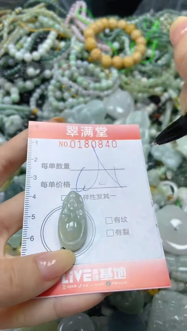 颈饰未镶嵌翡翠闪购0180840
