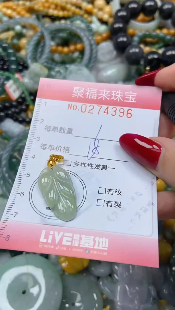 颈饰未镶嵌翡翠闪购0274396