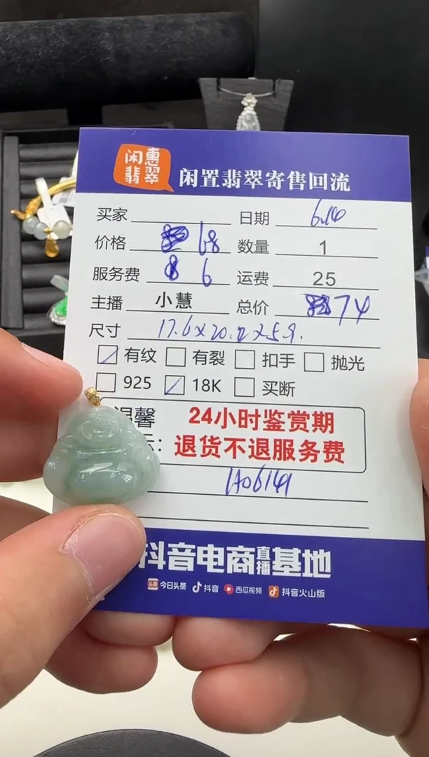 翡翠18K金镶嵌吊坠(不含链)翡翠吊坠