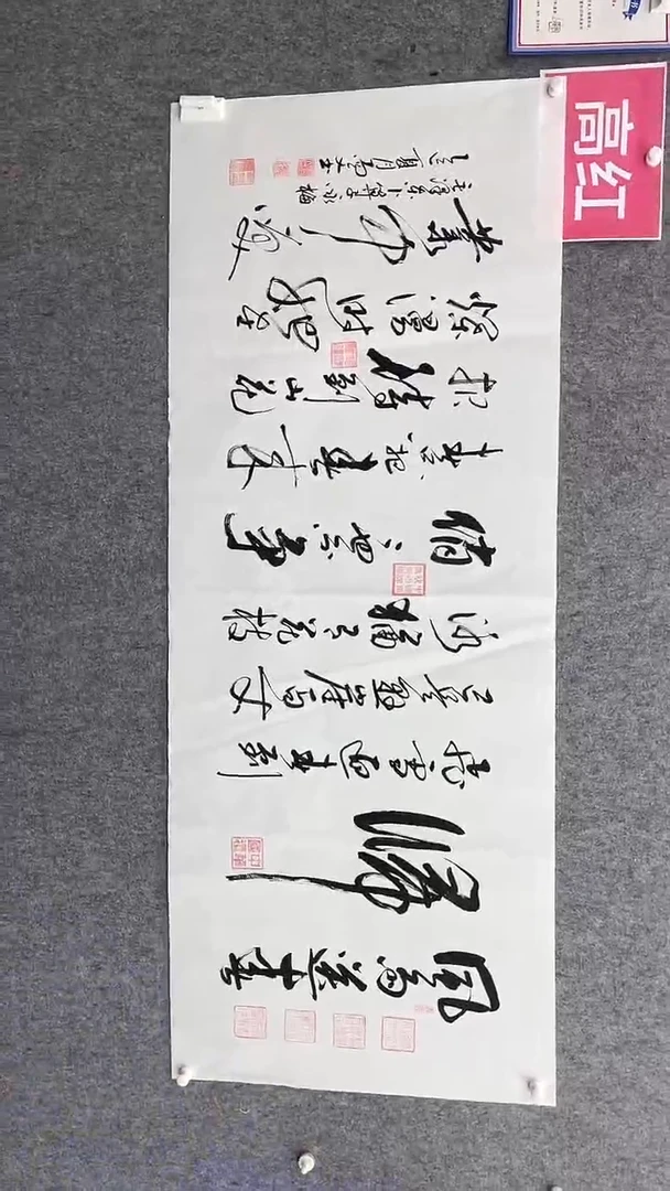 书法刘尚文180*70咏梅