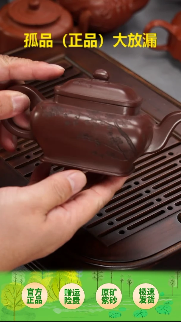 茶壶紫砂浑方虚扁紫泥230cc