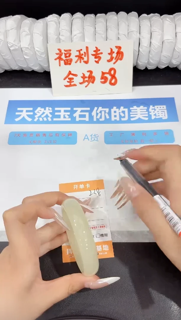 石英质玉手镯未镶嵌238-56.8