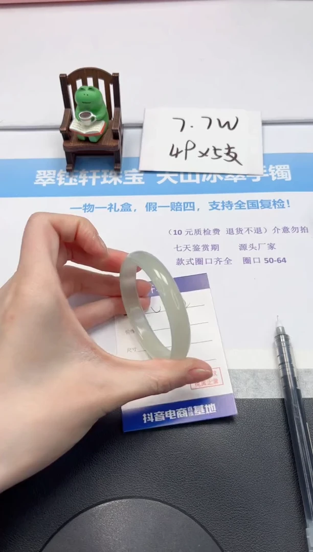 【闪购商品】石英质玉手镯未镶嵌V242-54.5