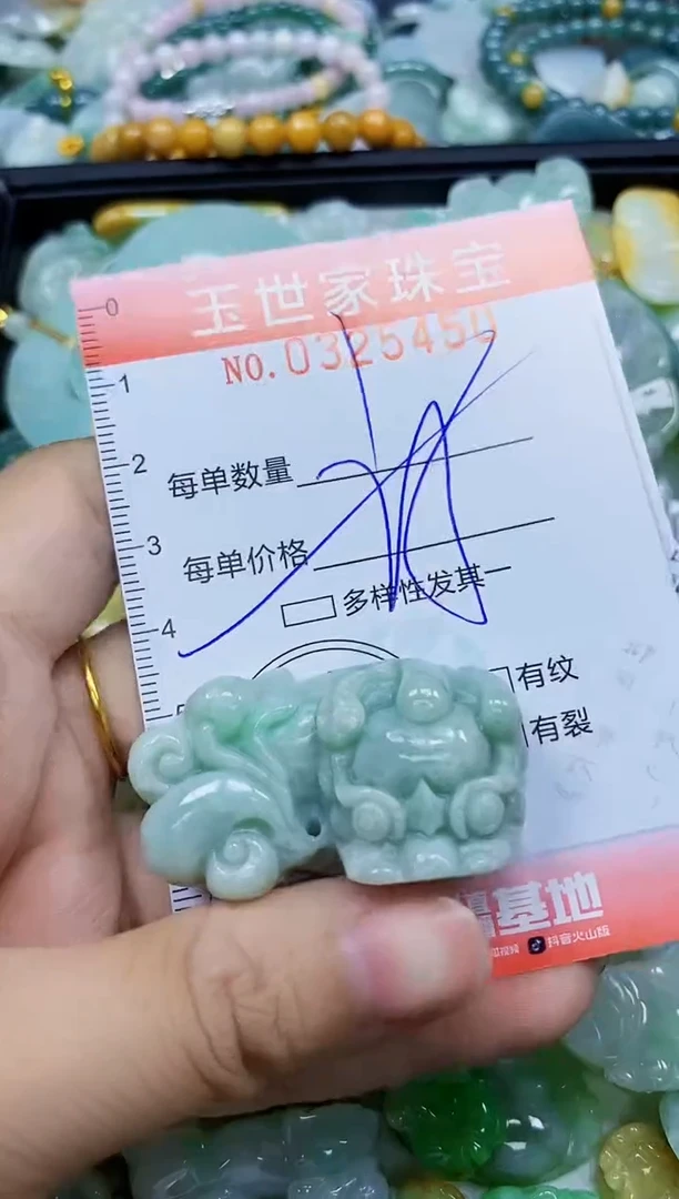 翡翠未镶嵌颈饰闪购0325450多样性发其一