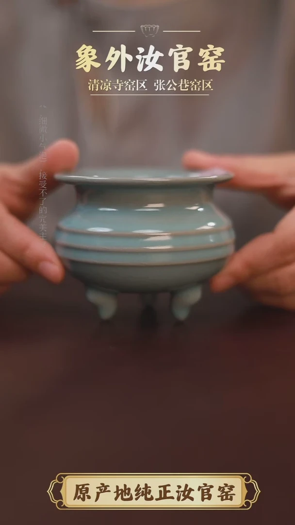 杯1767微瑕清凉寺天青仿古香炉