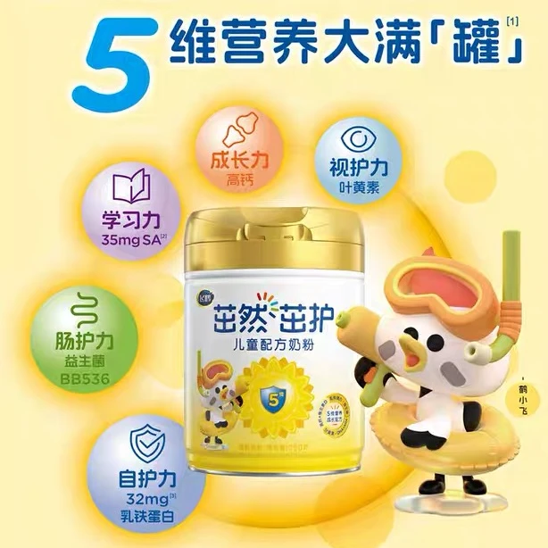 茁然茁护儿童配方奶粉750克，新国标 25年生产新日期