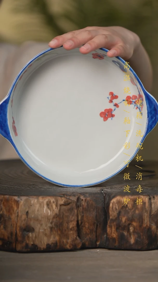 【闪购商品】瓷片景德镇高温釉下彩可微波烤箱洗碗机