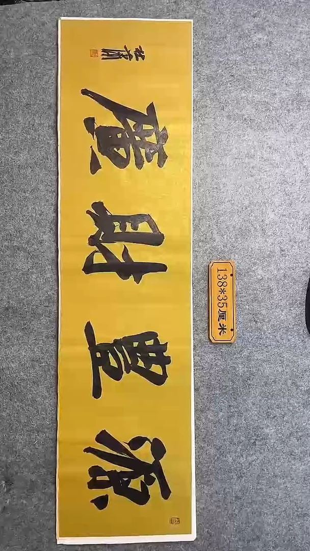 书法034中书协 杜潇书法放漏