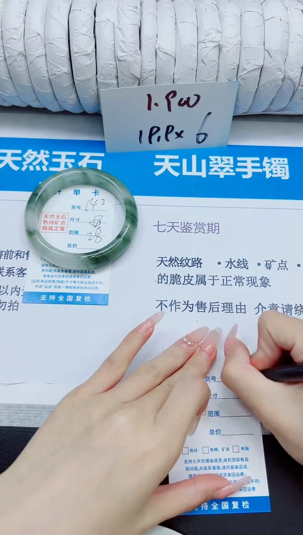 石英质玉手镯未镶嵌142/58