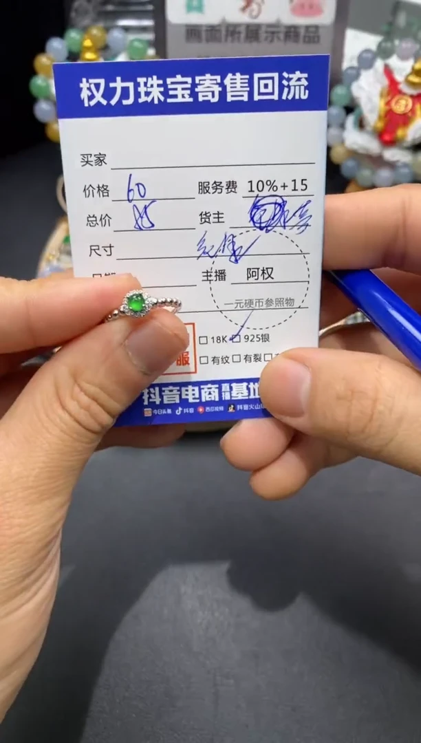 【闪购商品】翡翠戒指银S925镶嵌寄售不退换