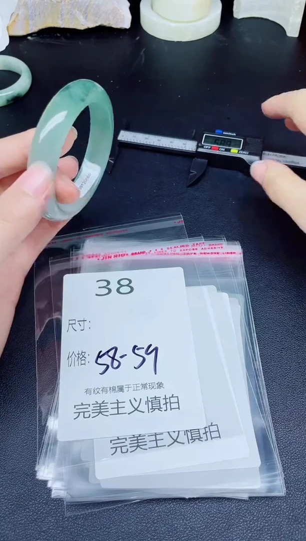 未镶嵌手镯翡翠38