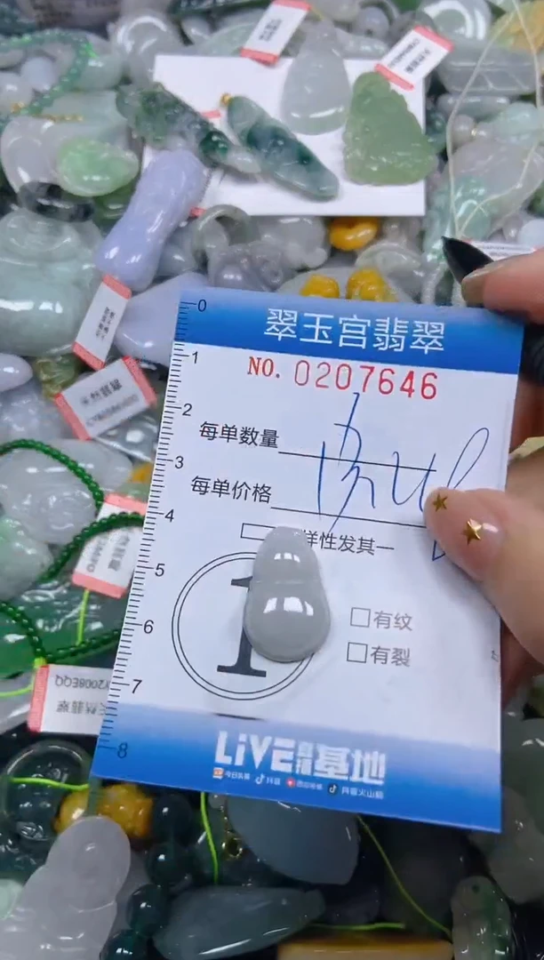 颈饰未镶嵌翡翠闪购C0207646