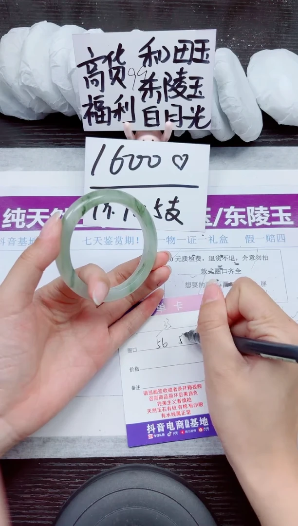 未镶嵌手镯石英质玉A33-56.57