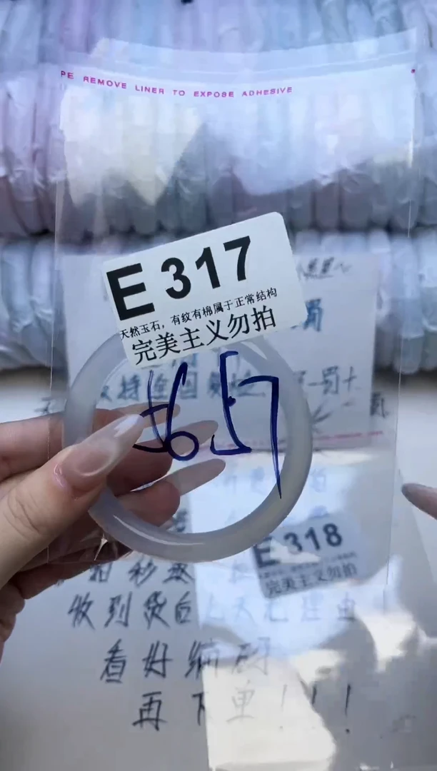 手镯玛瑙/玉髓未镶嵌56-57